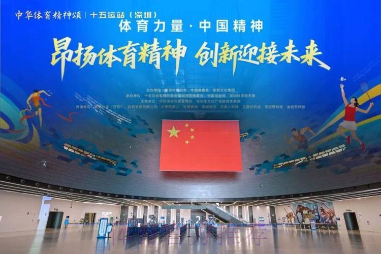 中华体育精神颂十五运站声动香江